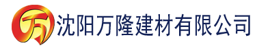 沈阳抖淫视频建材有限公司_沈阳轻质石膏厂家抹灰_沈阳石膏自流平生产厂家_沈阳砌筑砂浆厂家